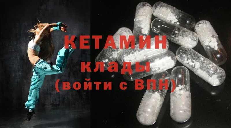 КЕТАМИН ketamine  Камешково 