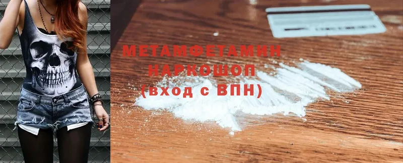 mega сайт  Камешково  Первитин Methamphetamine 